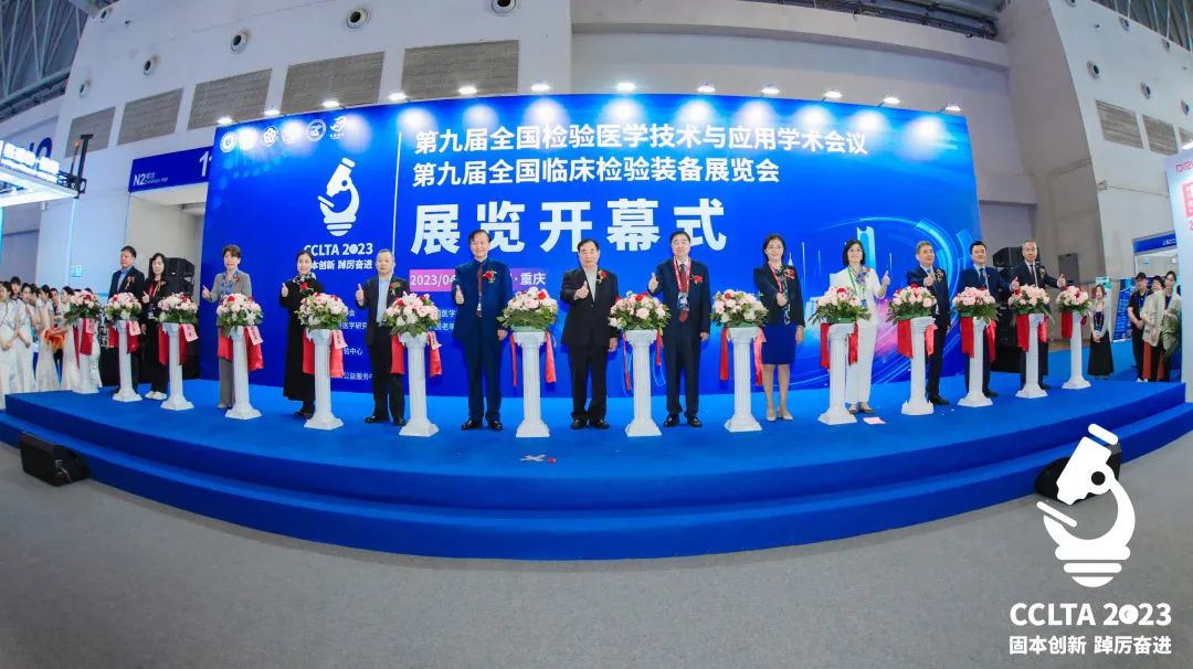 跨越山海，齊聚渝州！九強生物CCLTA之行圓滿(mǎn)結束！