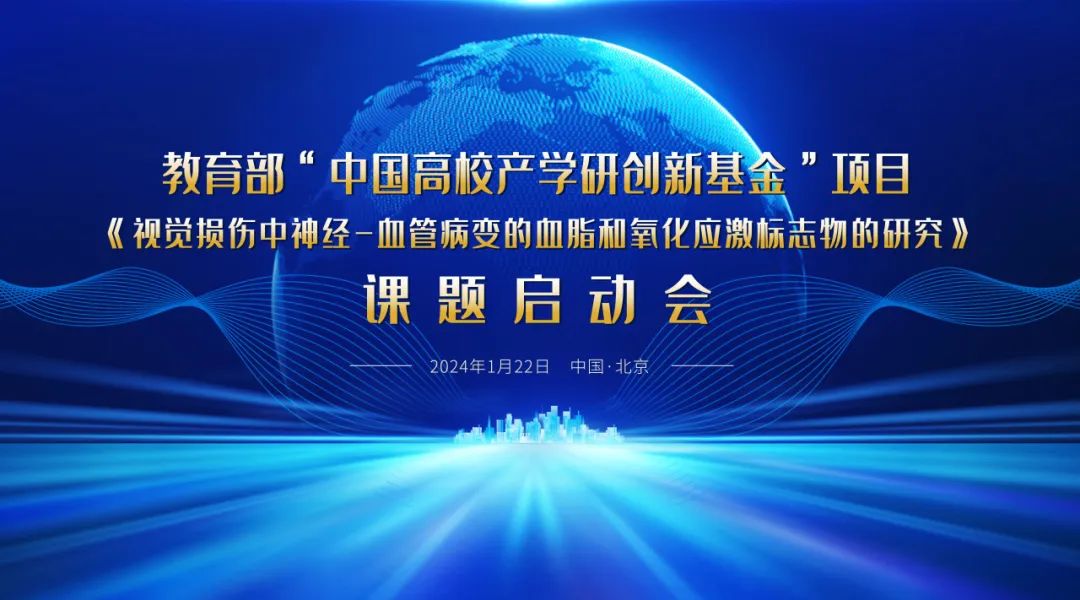 啟動(dòng)！教育部課題項目啟動(dòng)會(huì )順利召開(kāi)！