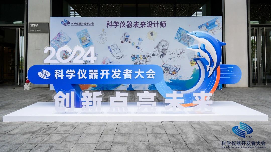 2024科學(xué)儀器開(kāi)發(fā)者大會(huì ) “臨床檢測儀器開(kāi)發(fā)及應用需求論壇”專(zhuān)題論壇成功舉辦！